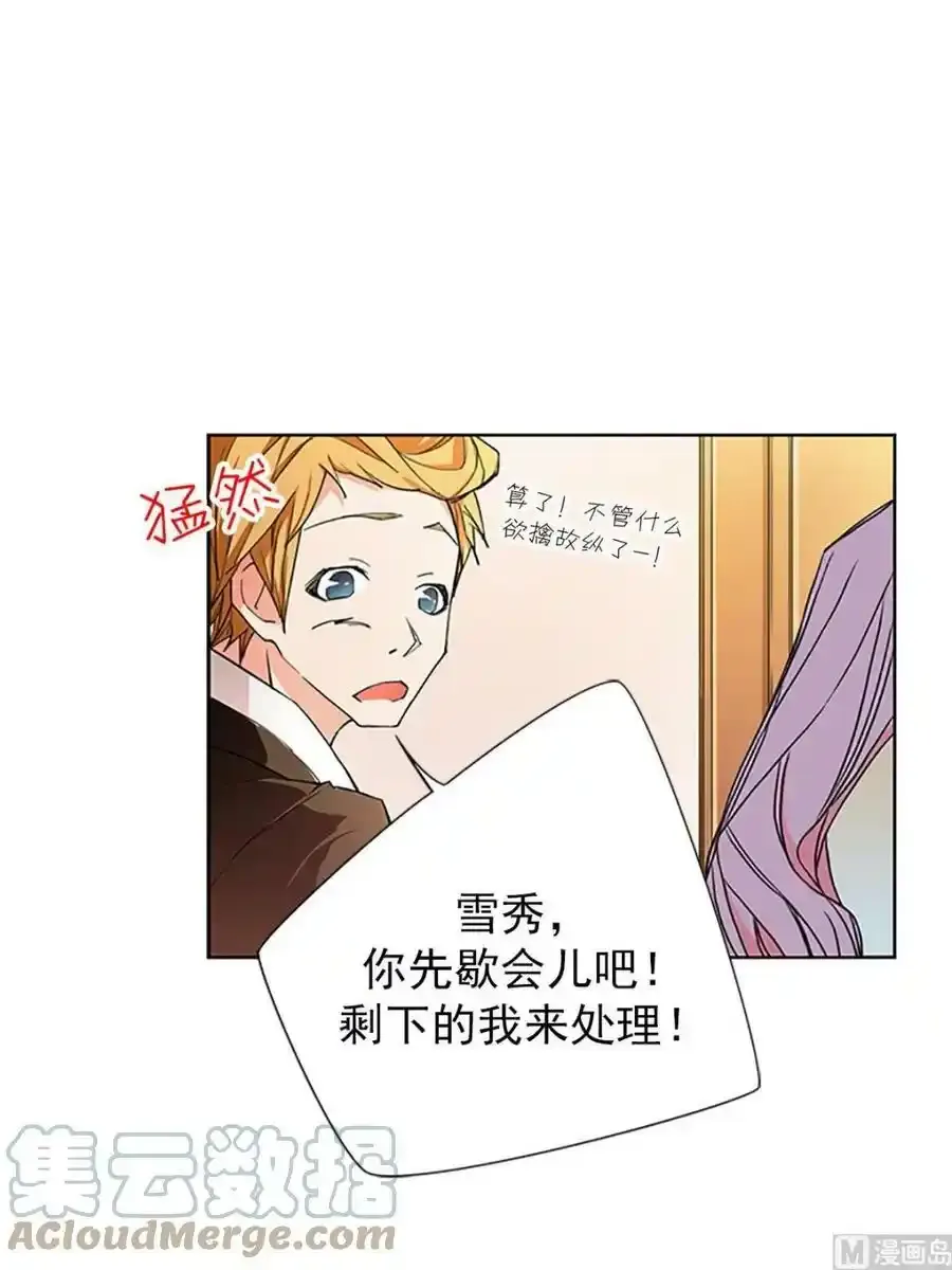 第15章下 第29页