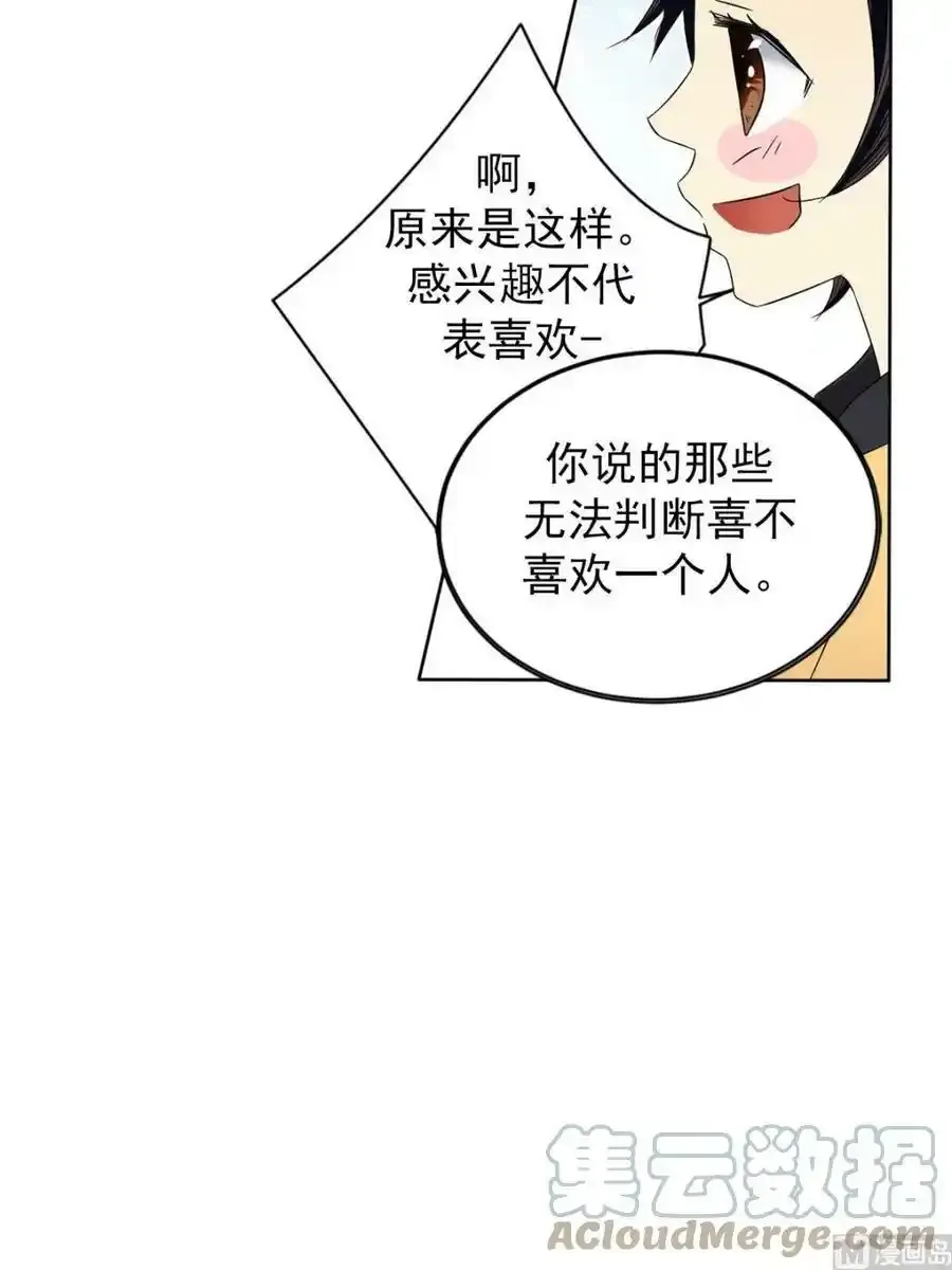 第29章下 第33页