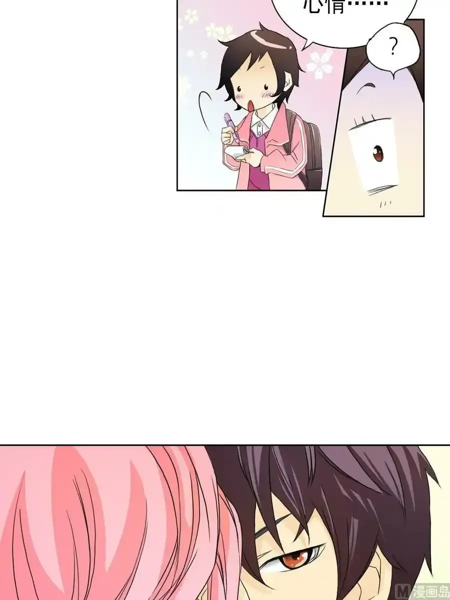 第3章下 第20页
