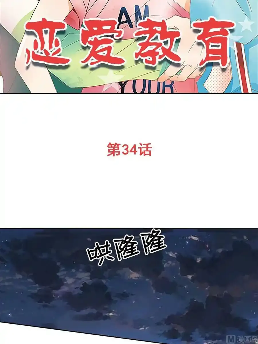 第33章下 第36页