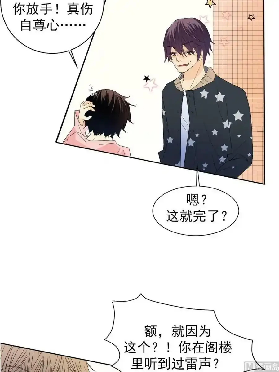 第36章上 第10页