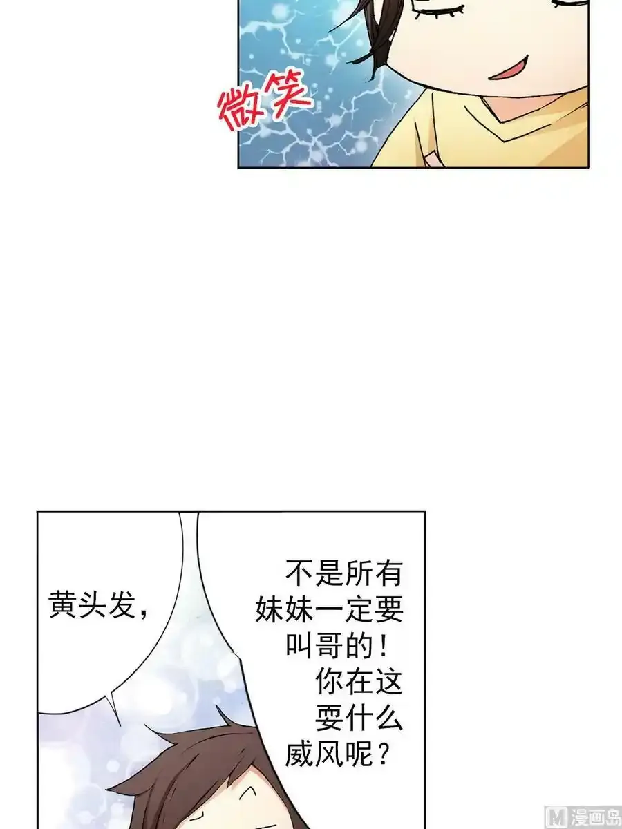第5章下 第8页