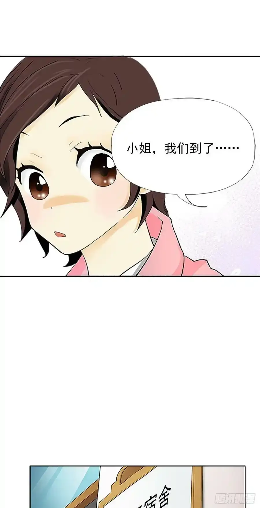 第1章下 第4页