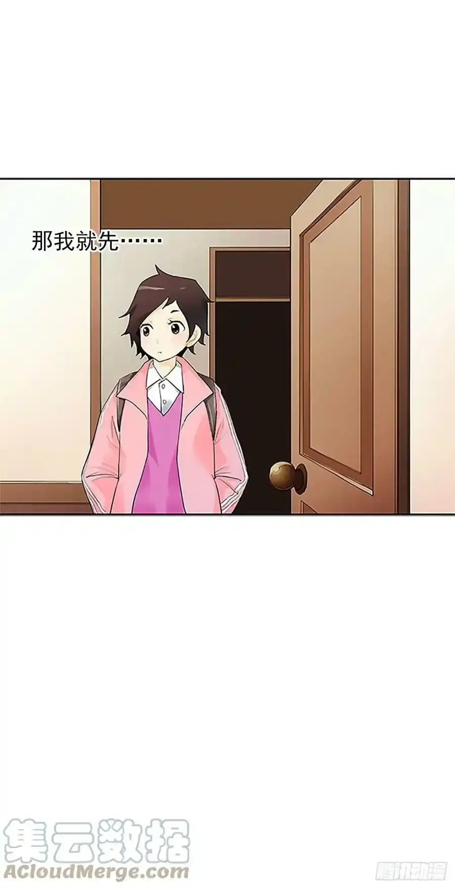 第1章下 第7页