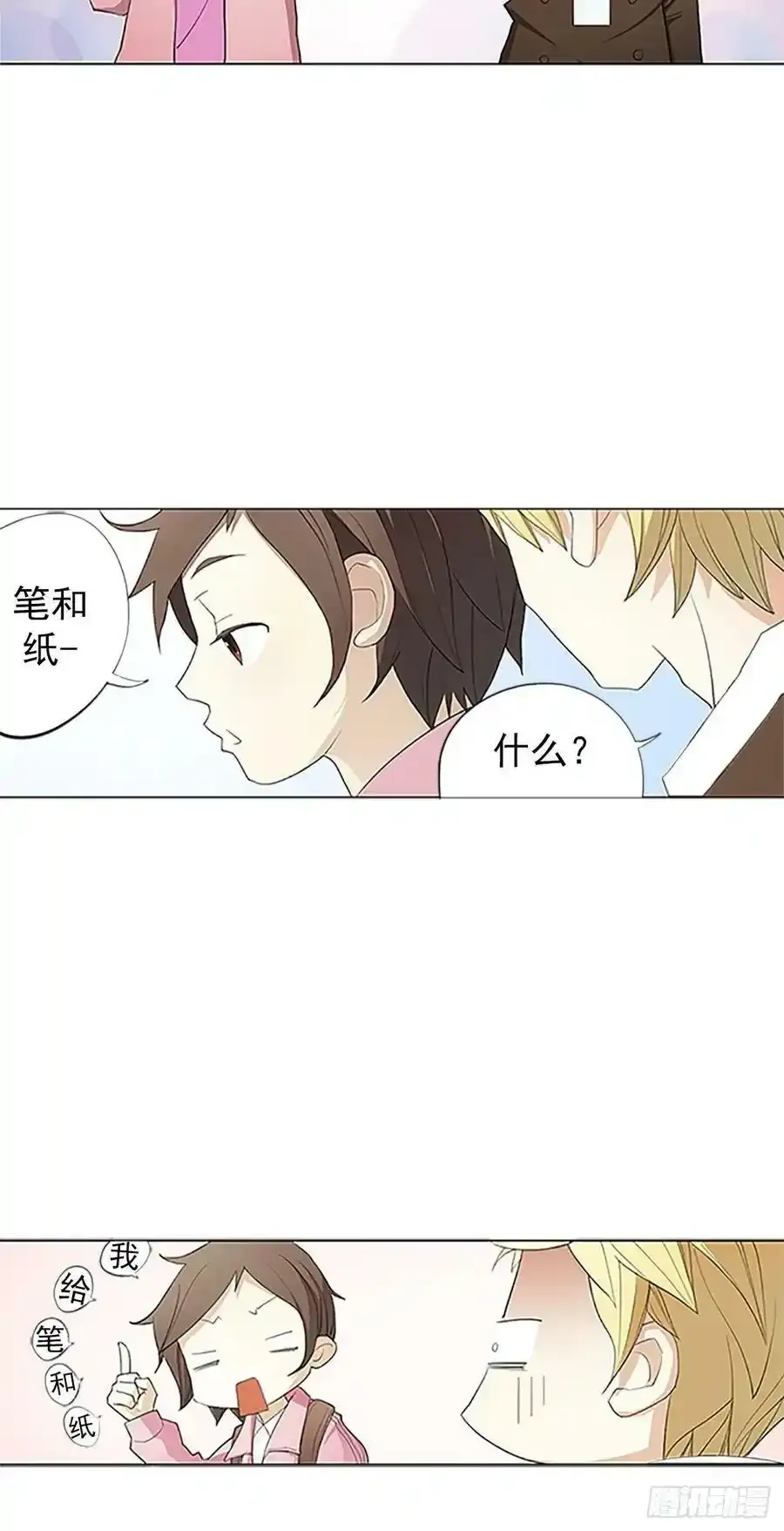 第1章下 第20页