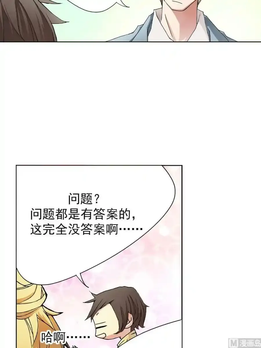 第5章上 第28页