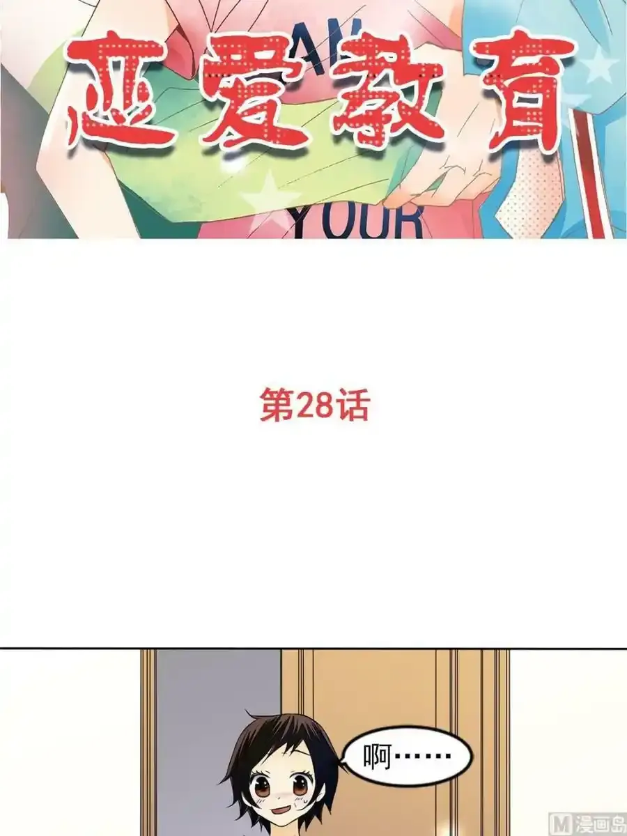 第28章上 第2页