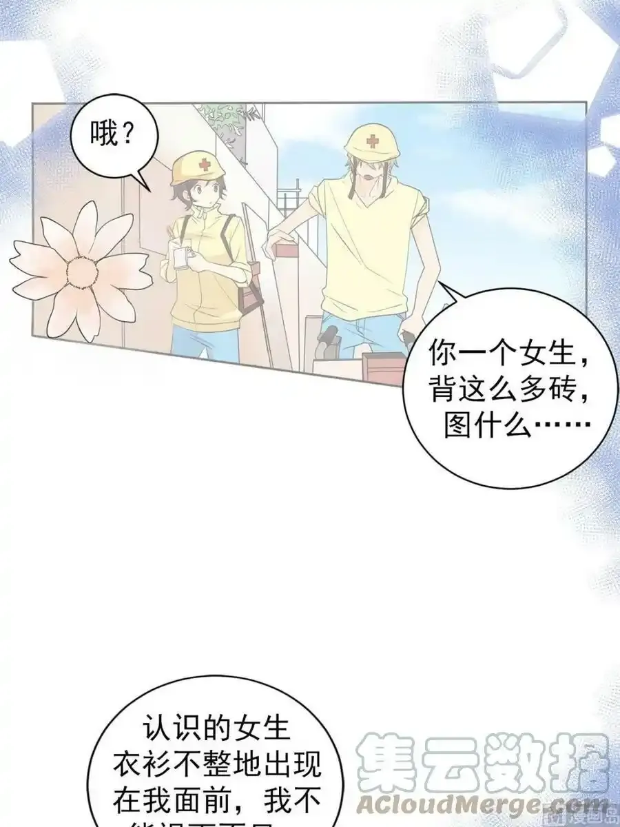 第38章下 第17页