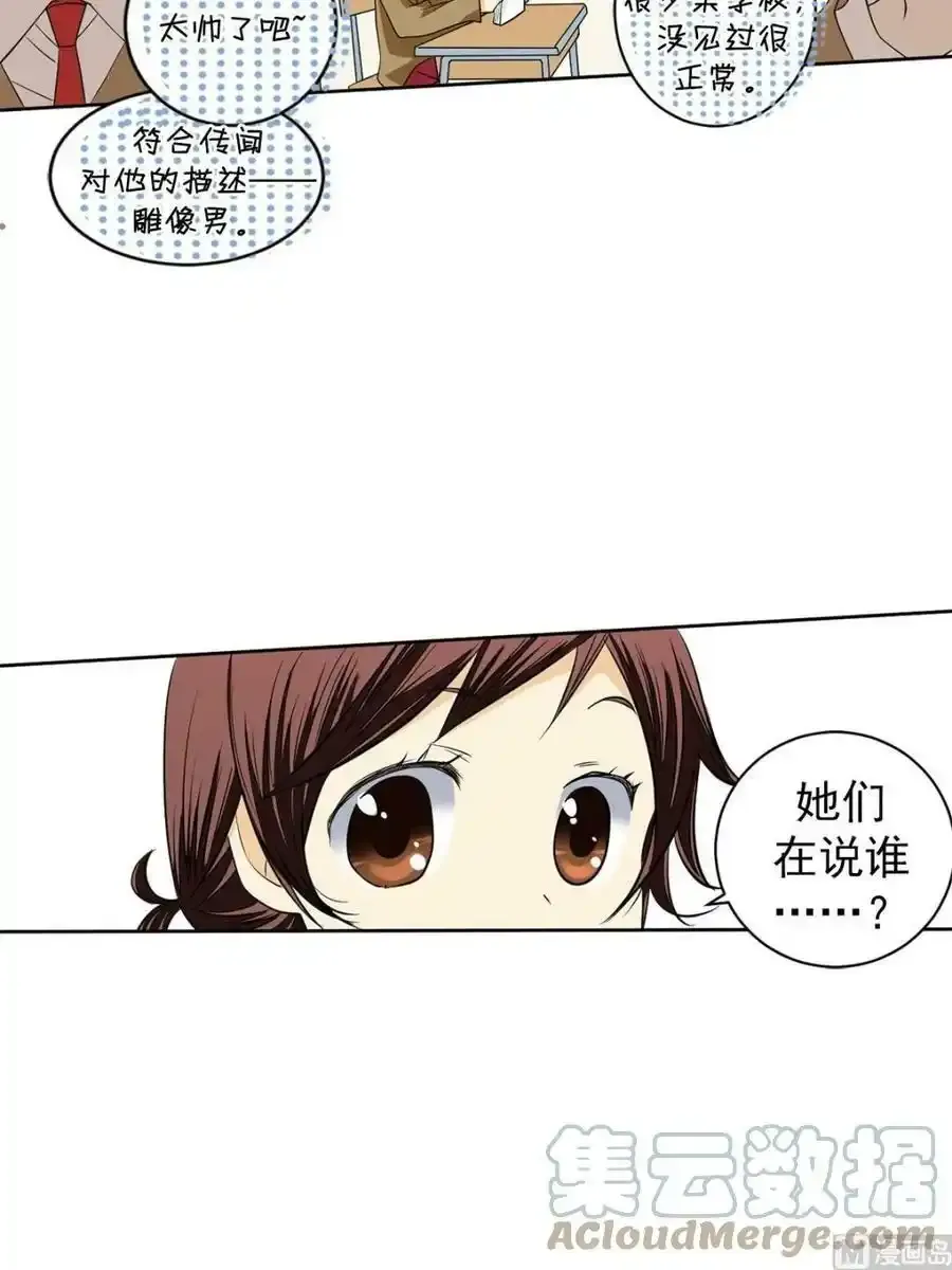 第40章下 第11页