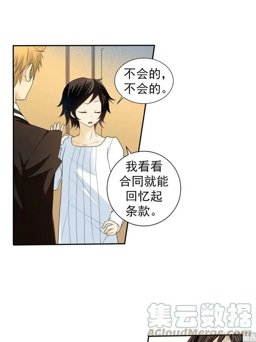 第37章下 第19页