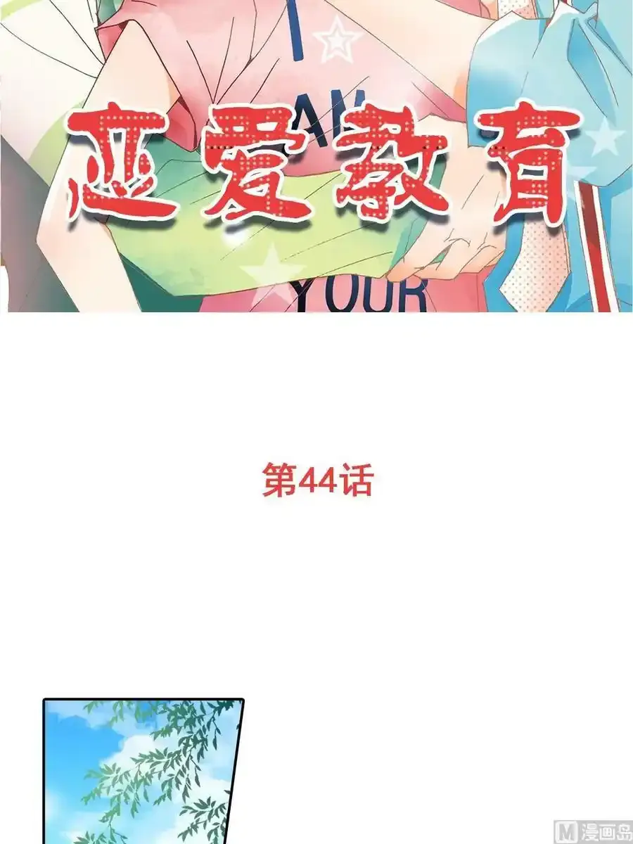 第44章上 第2页