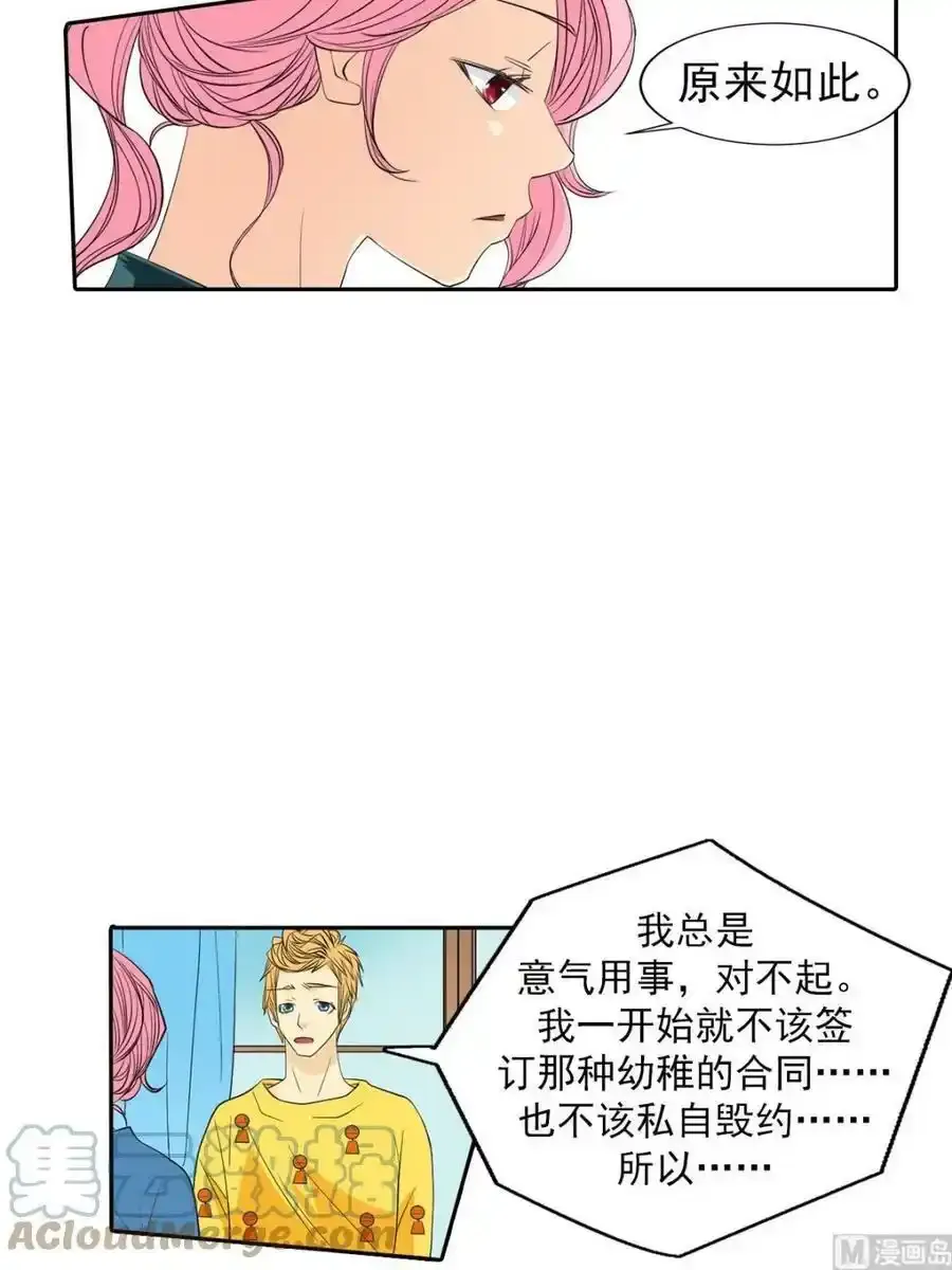 第44章上 第13页