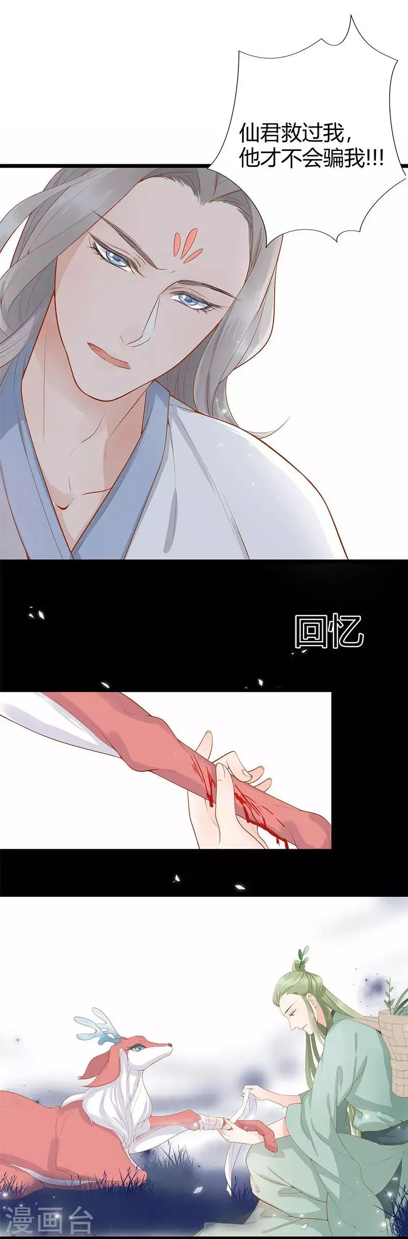 第8话 第4页