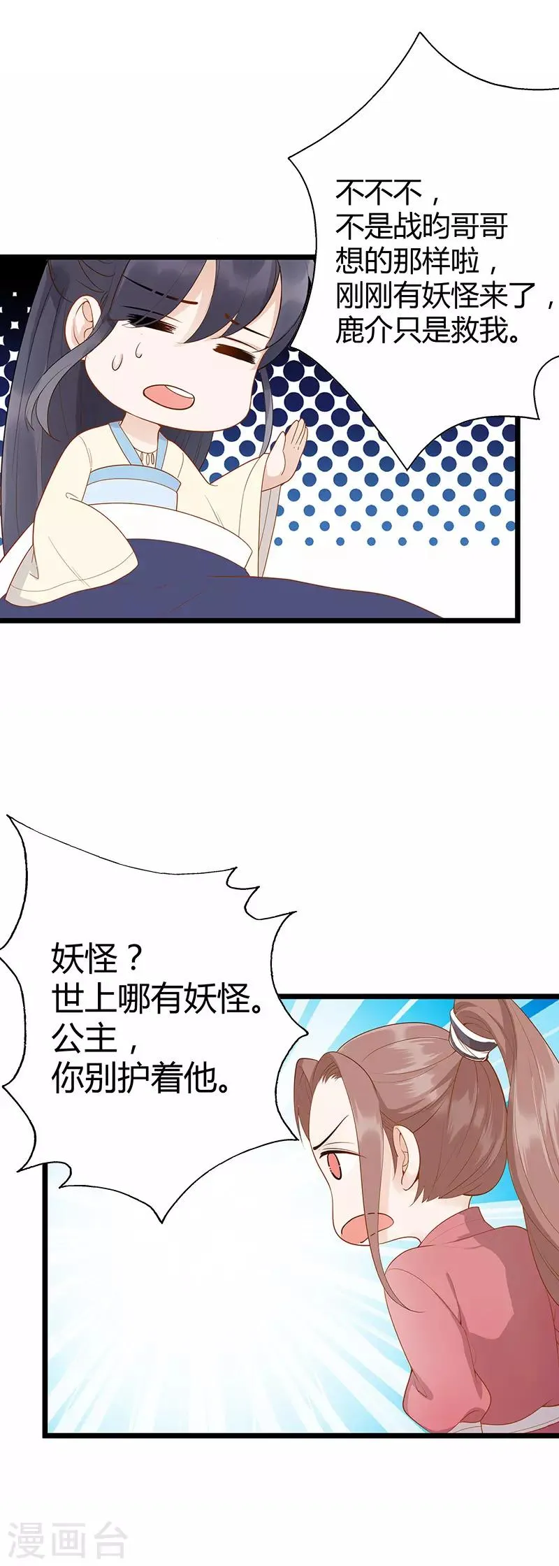 第9话 第2页