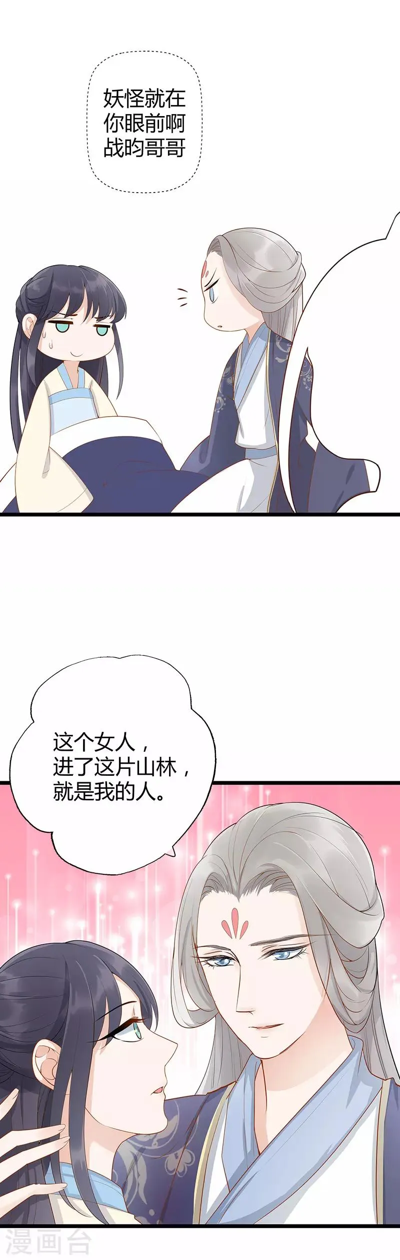 第9话 第3页