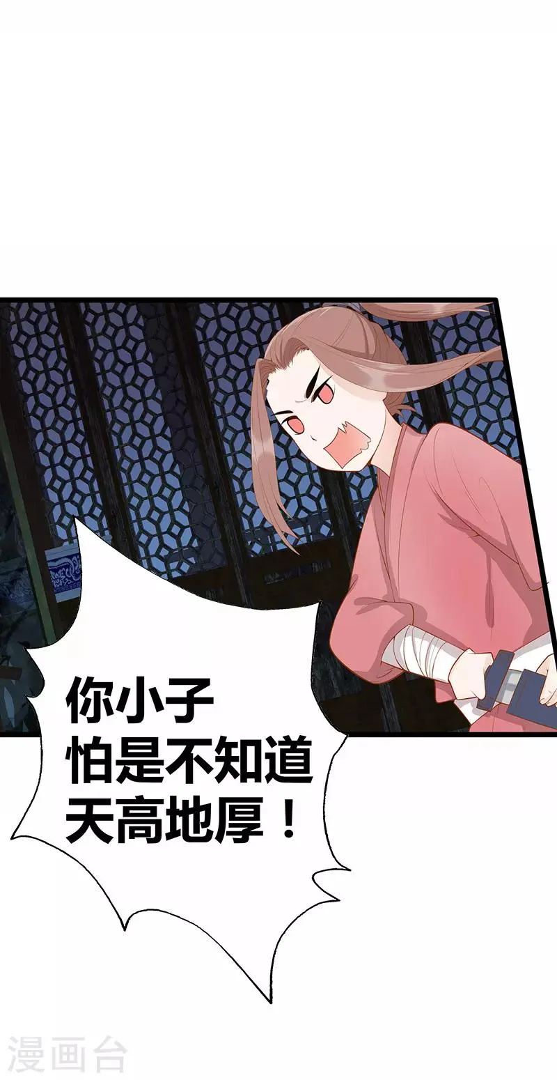 第9话 第4页