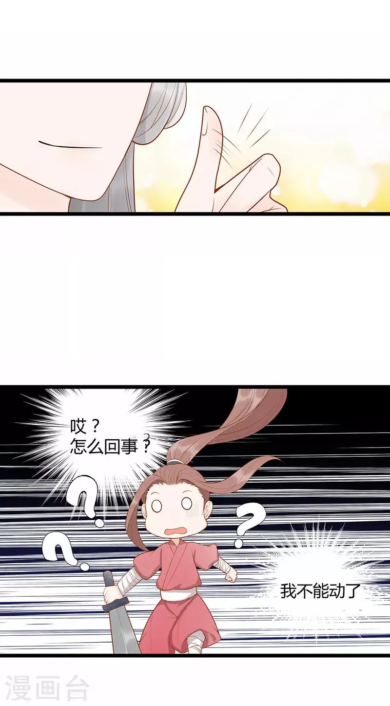 第9话 第5页