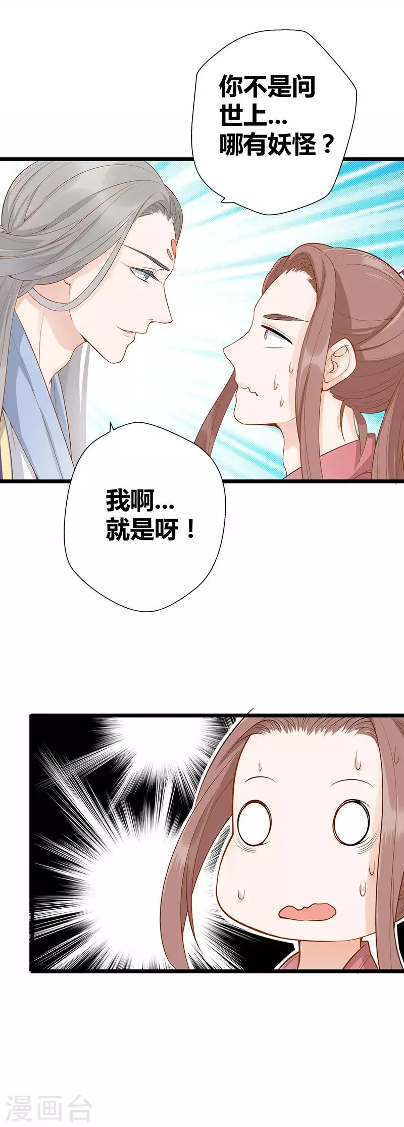 第9话 第6页