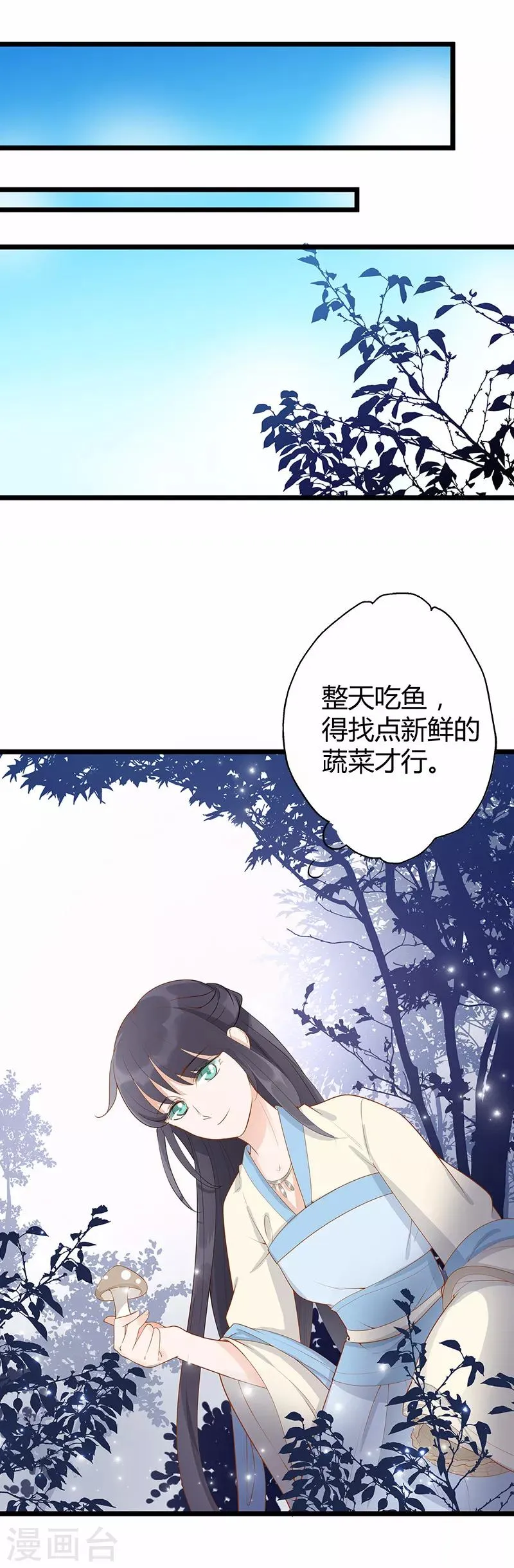 第9话 第7页