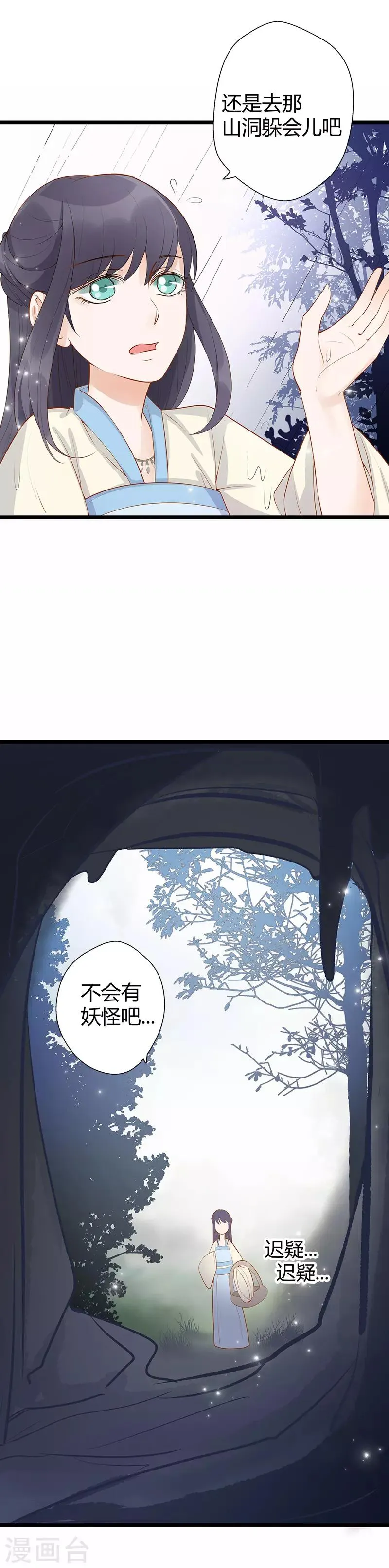 第9话 第9页