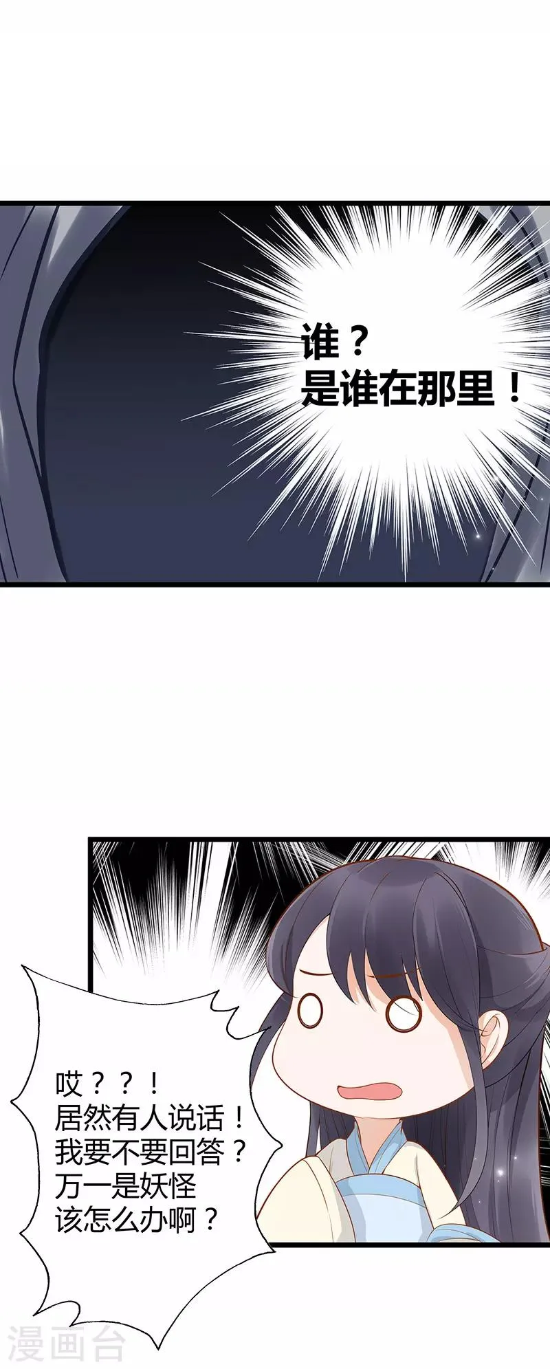 第9话 第10页