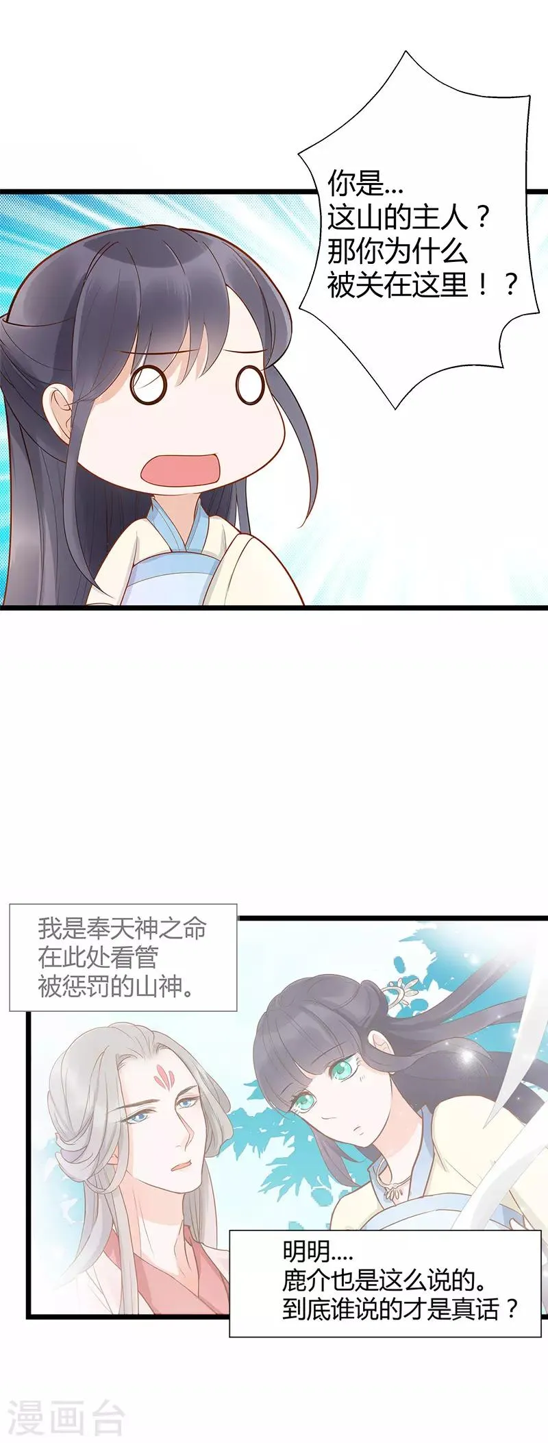 第9话 第16页