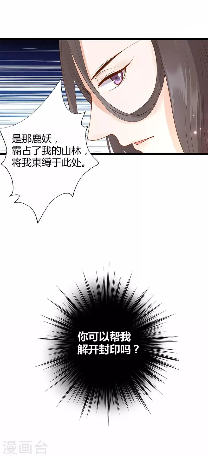 第9话 第17页