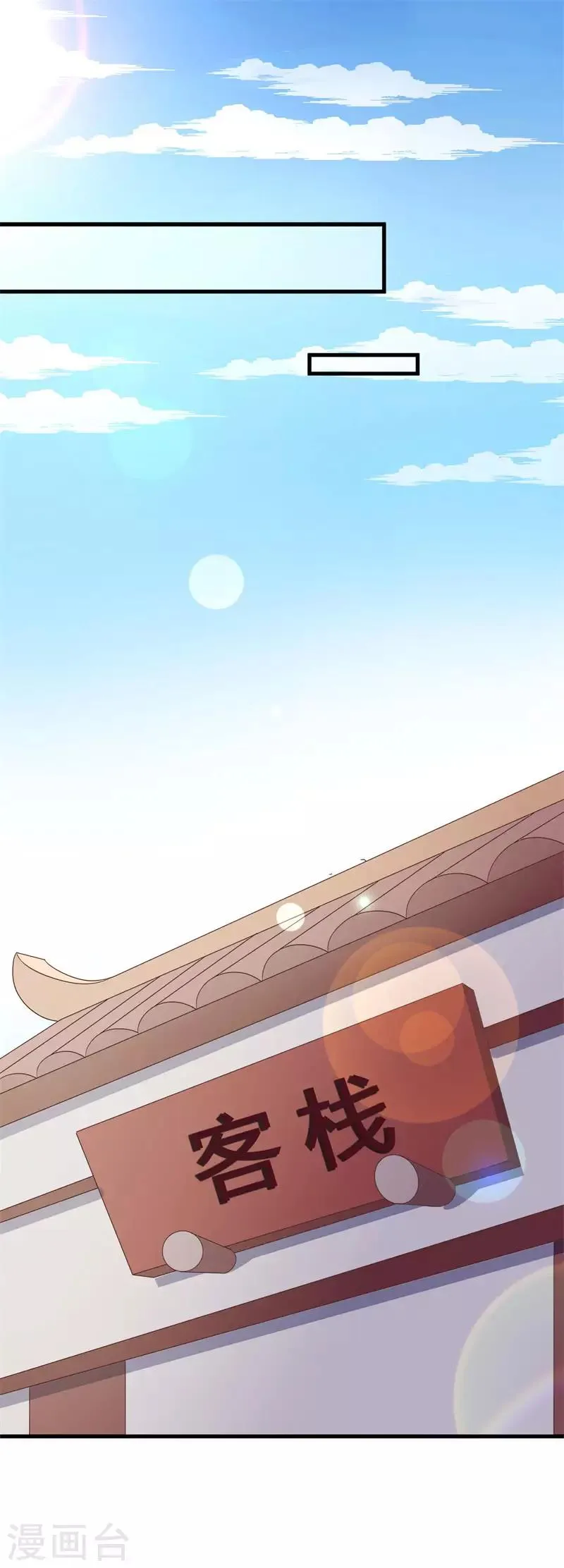 第21话 认亲 第3页