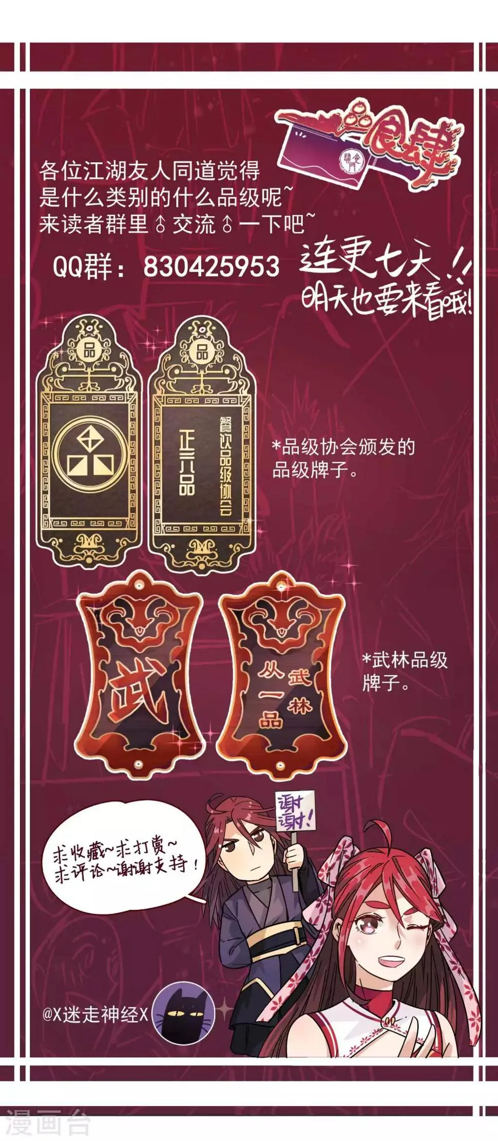 第5话 好的，可以打下去了！ 第16页