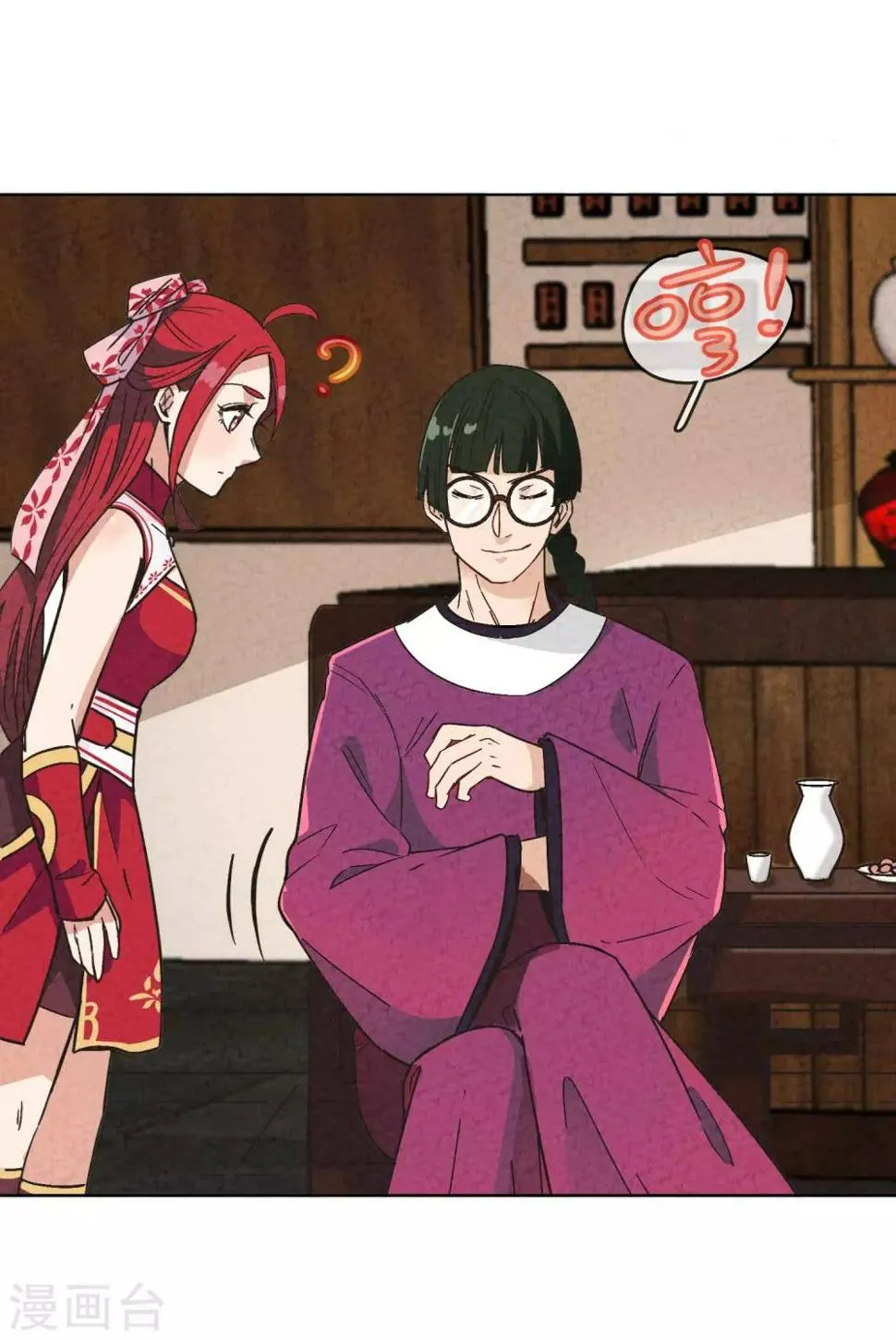 第4话 划重点：品级制度 第4页