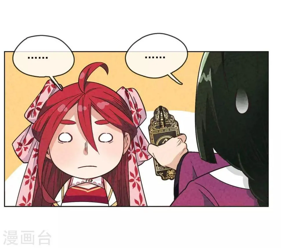 第4话 划重点：品级制度 第9页