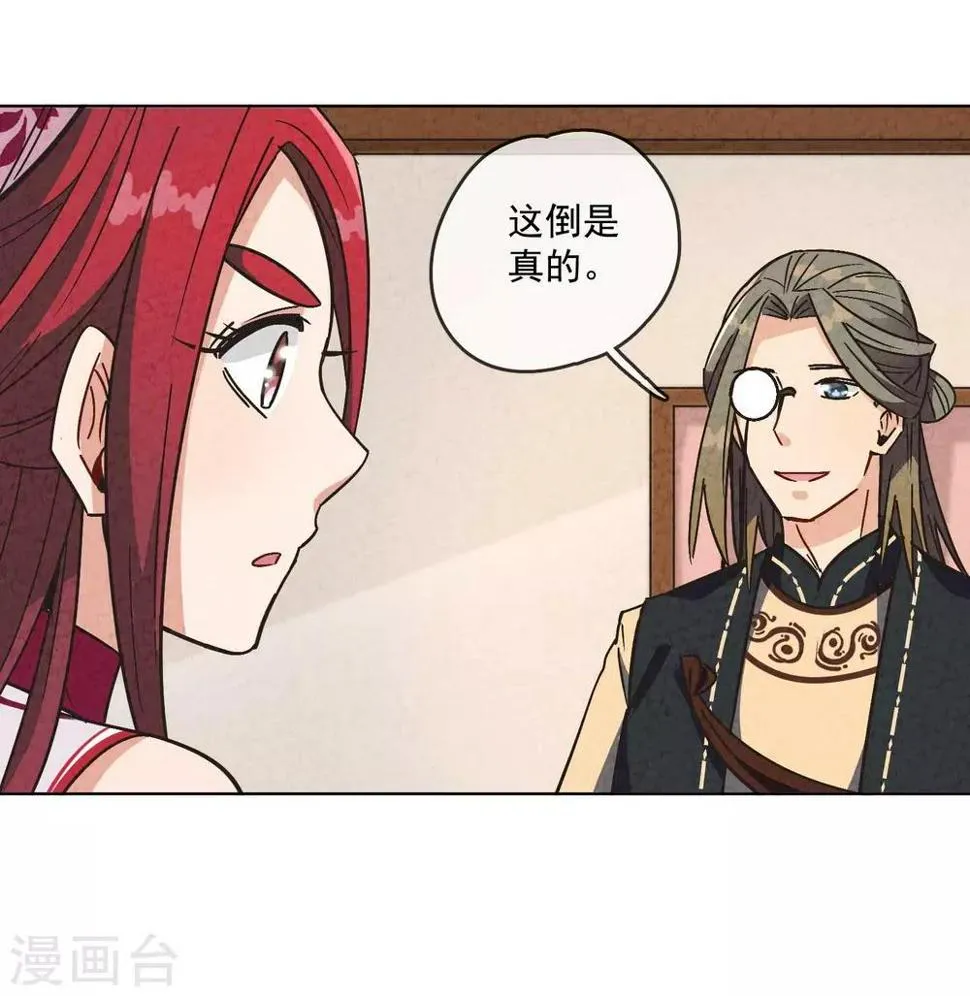 第4话 划重点：品级制度 第14页