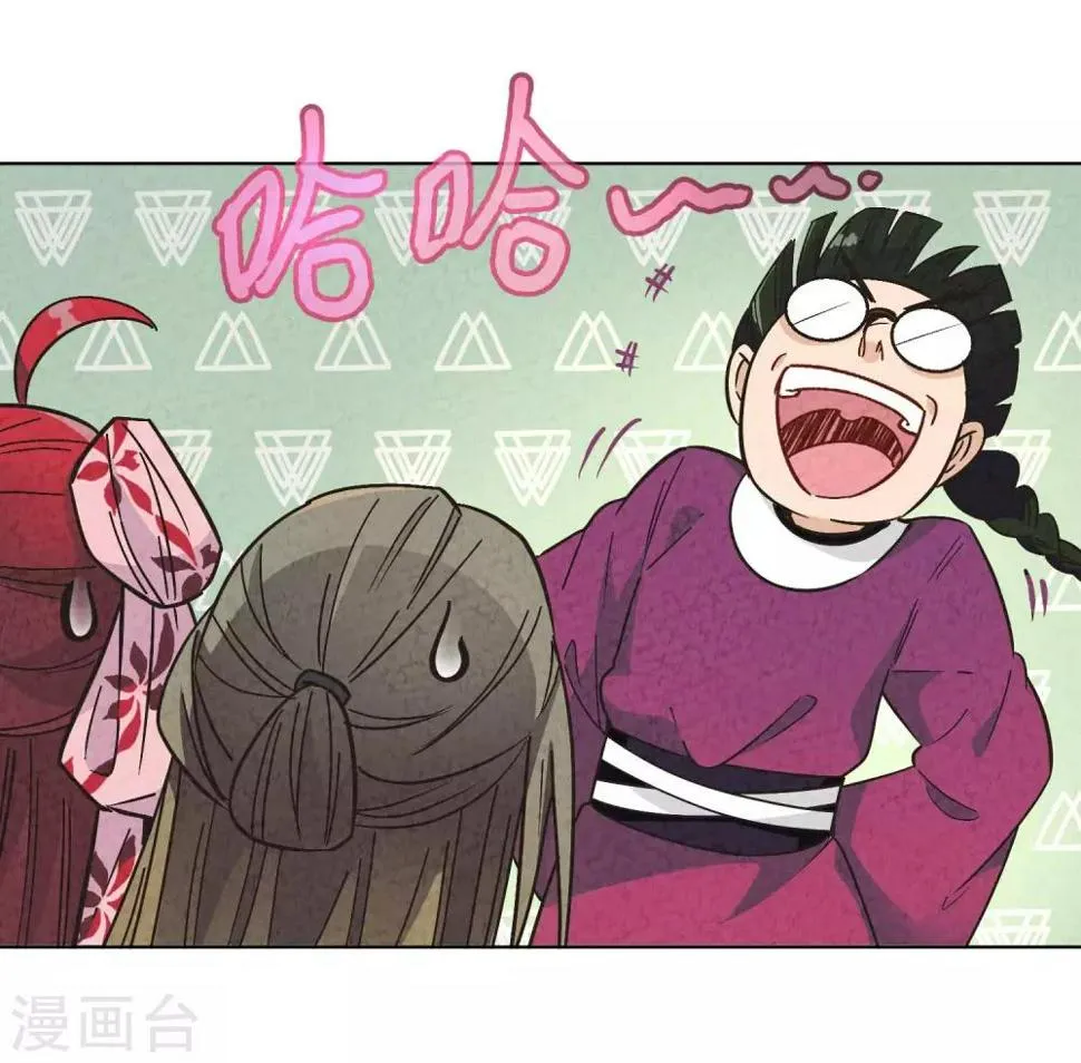 第4话 划重点：品级制度 第31页