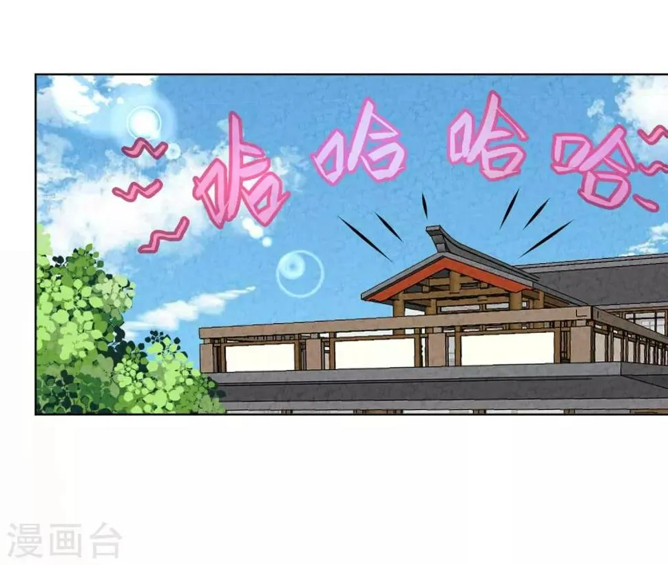 第4话 划重点：品级制度 第32页