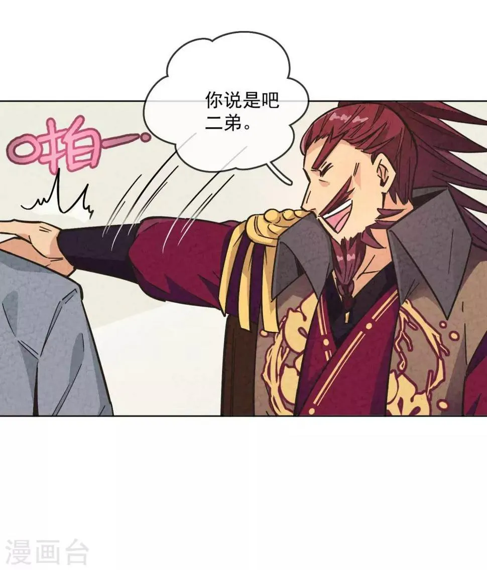 第4话 划重点：品级制度 第35页