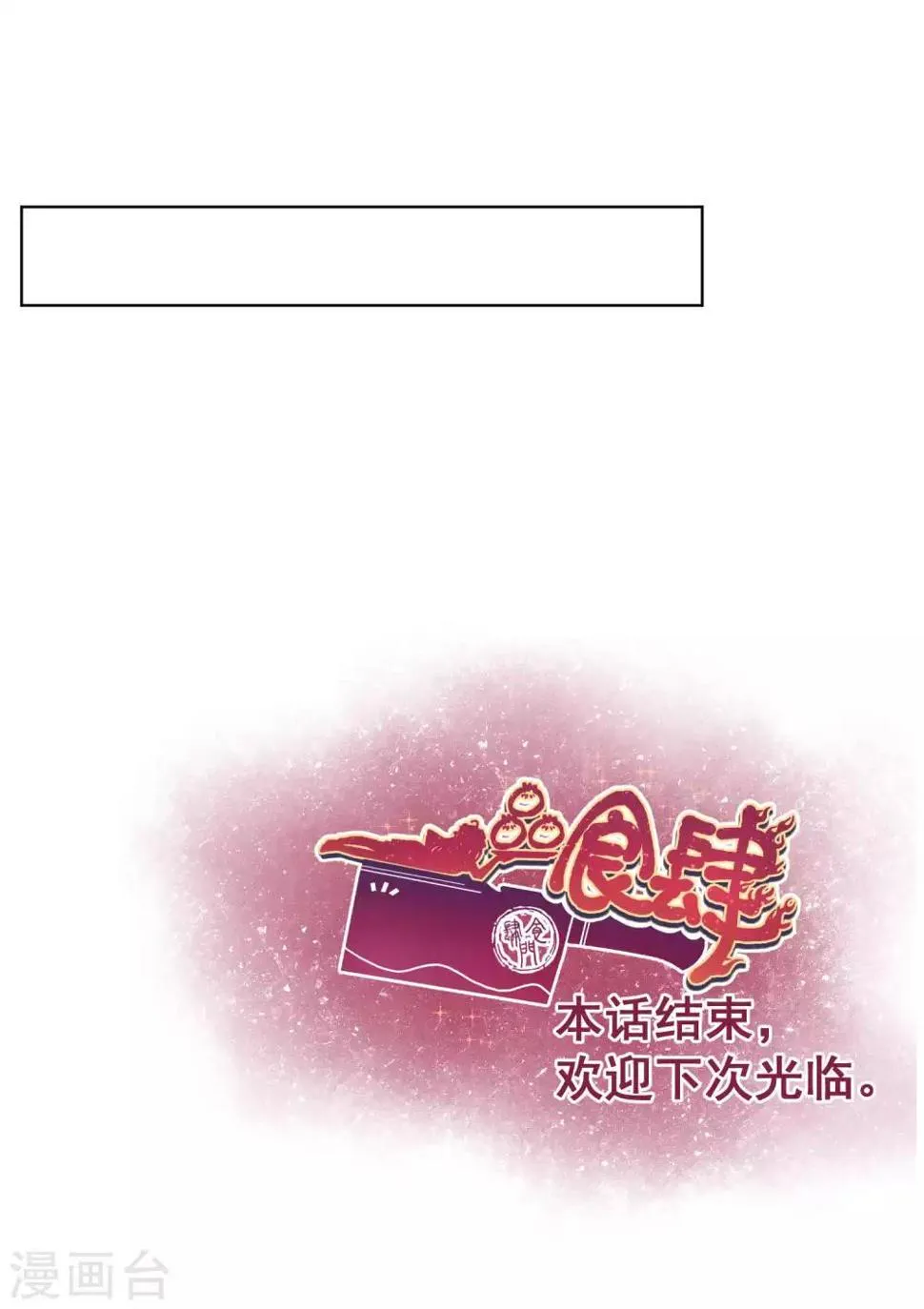 第4话 划重点：品级制度 第39页