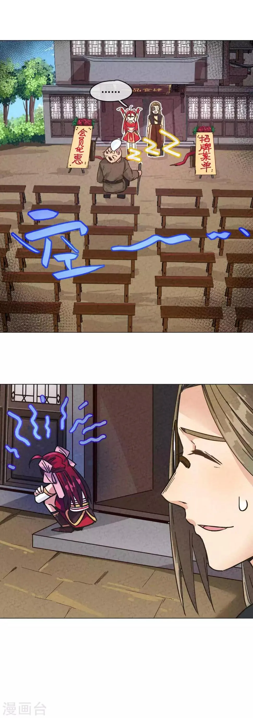 第6话 兔欢组全体出动 第5页
