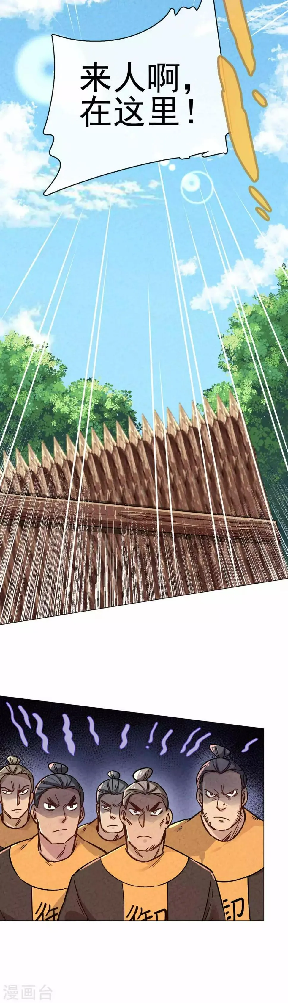 第11话 惨遭路见不平 第13页