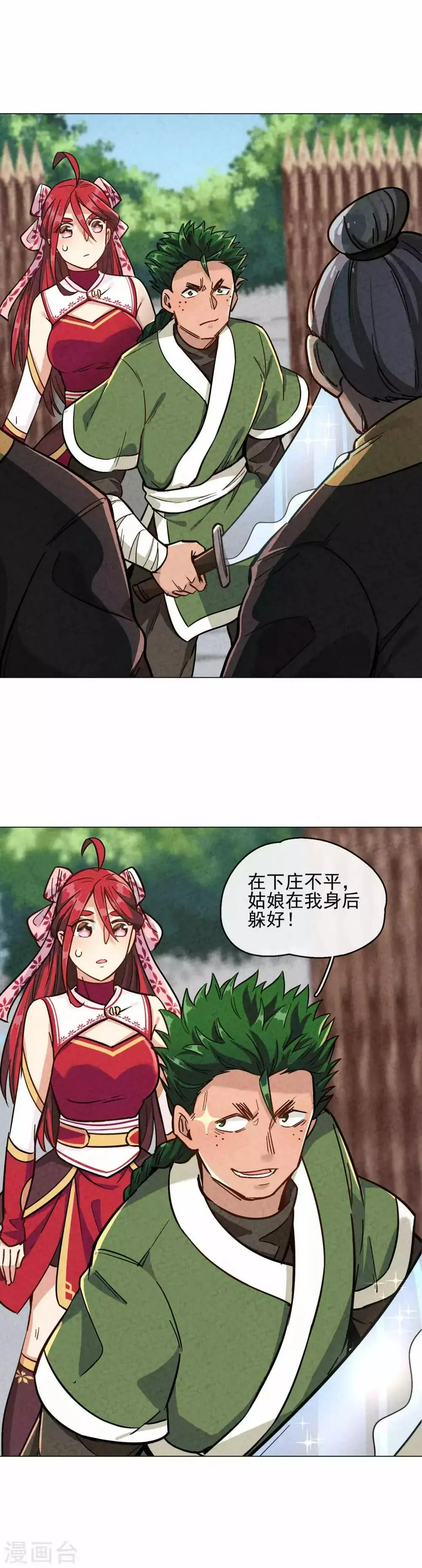 第11话 惨遭路见不平 第14页