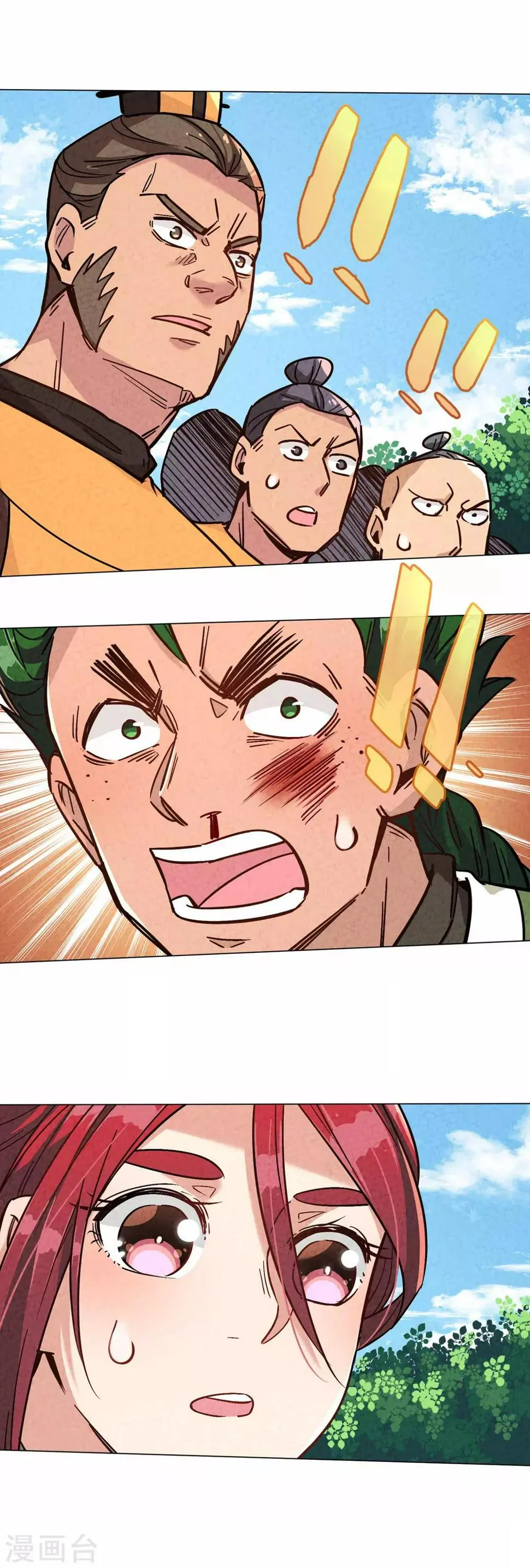 第11话 惨遭路见不平 第18页