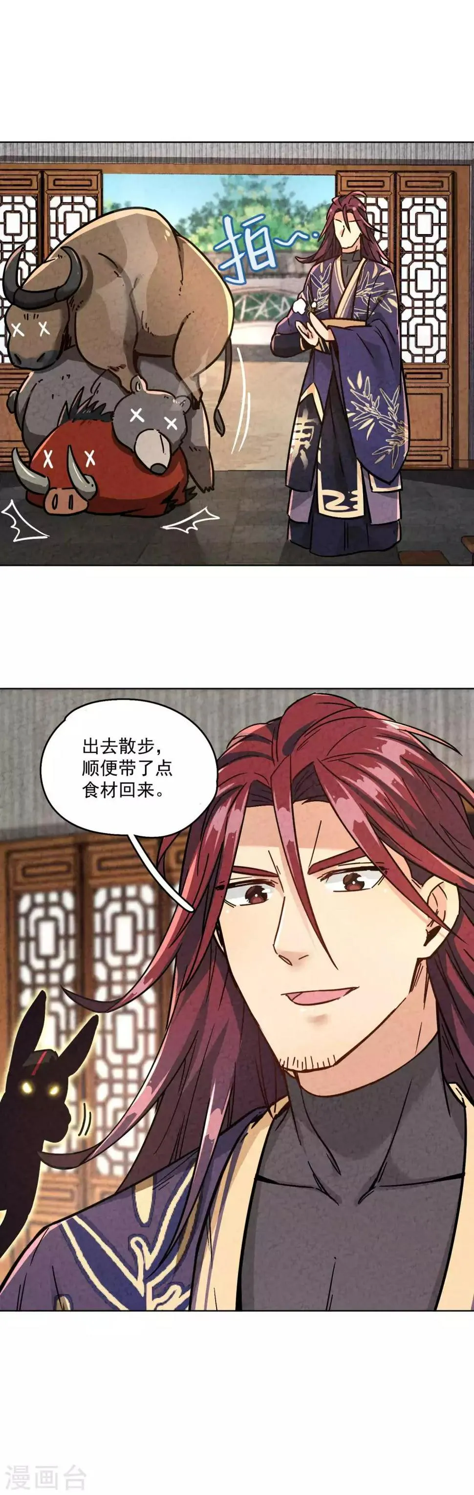 第20话1 挑战天下 第5页