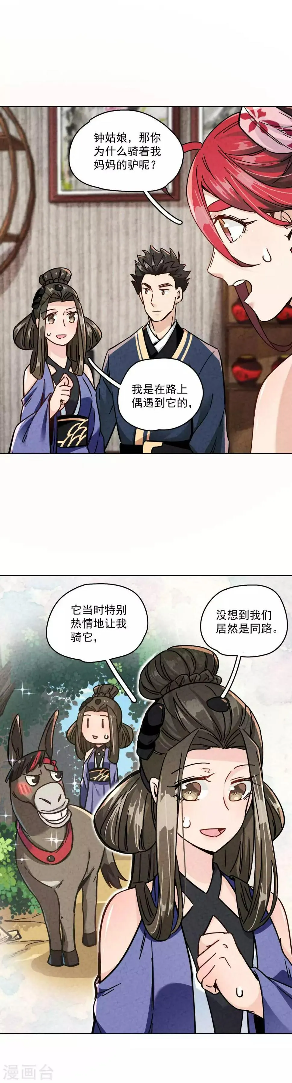 第20话1 挑战天下 第11页