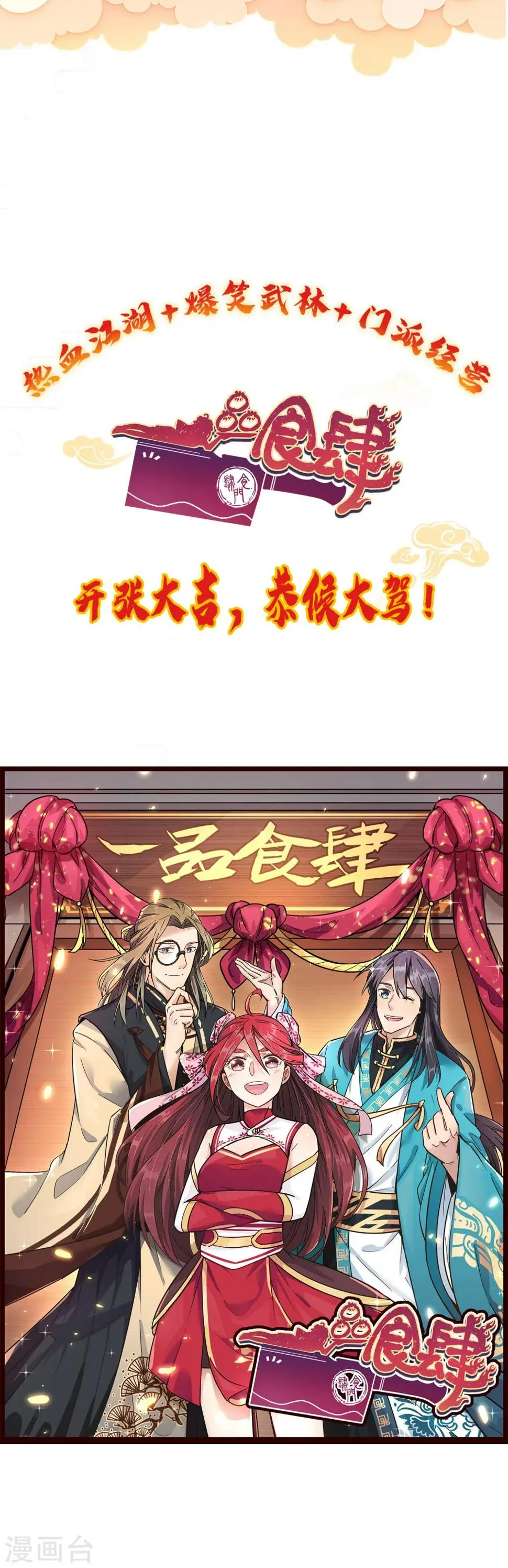预告 第1页