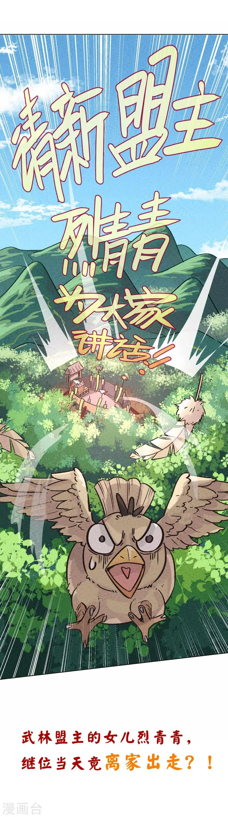 预告 第2页