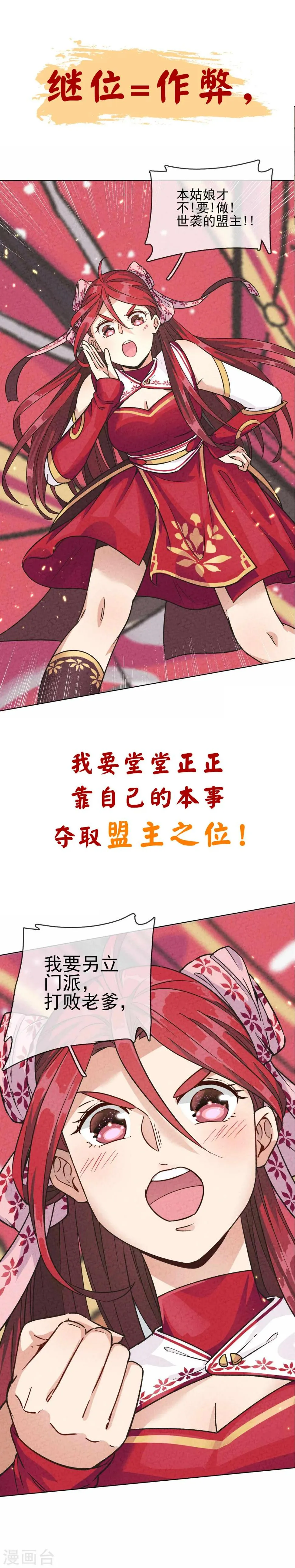 预告 第4页