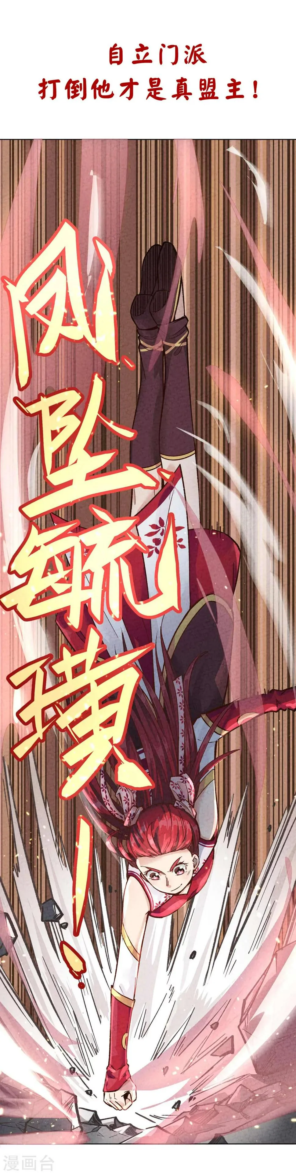 预告 第6页