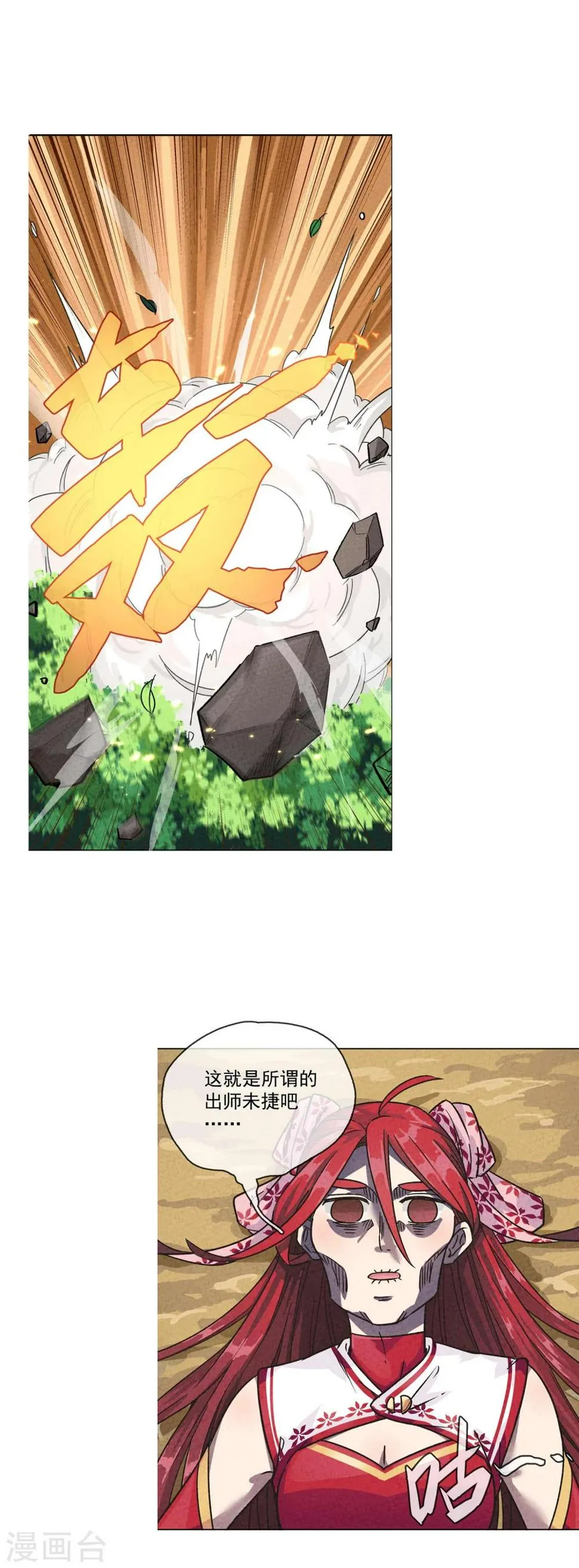 预告 第7页