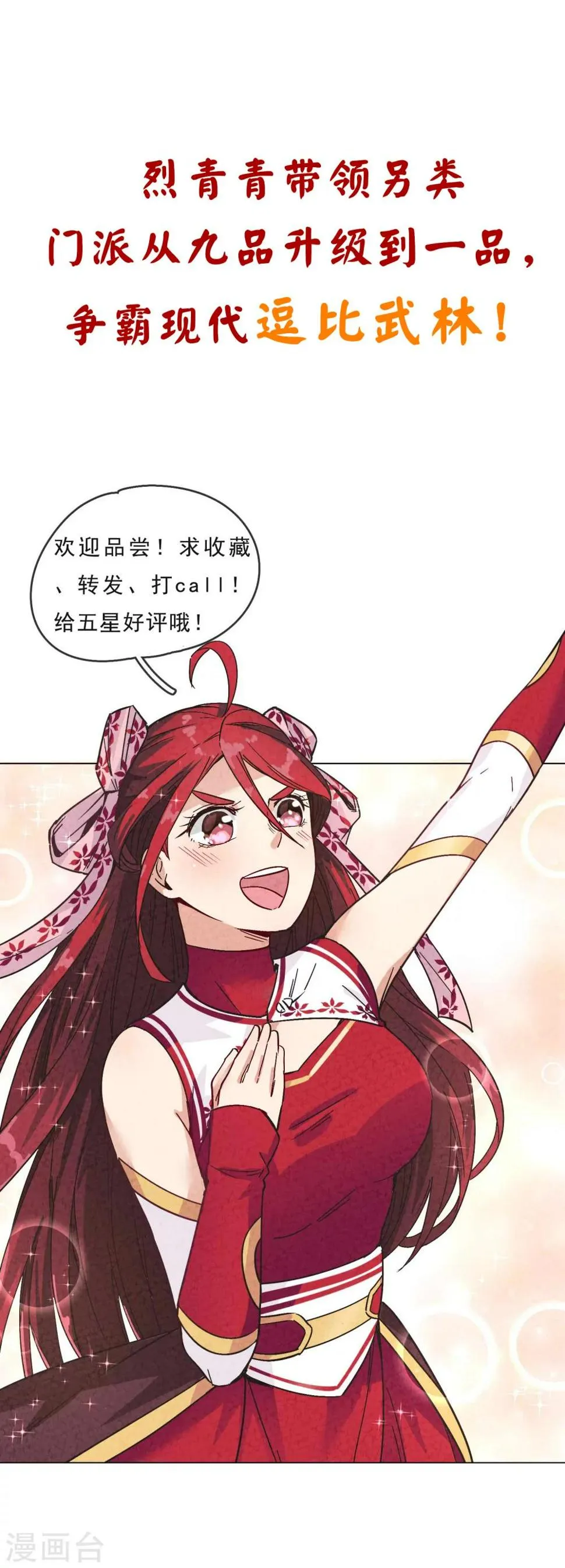 预告 第14页