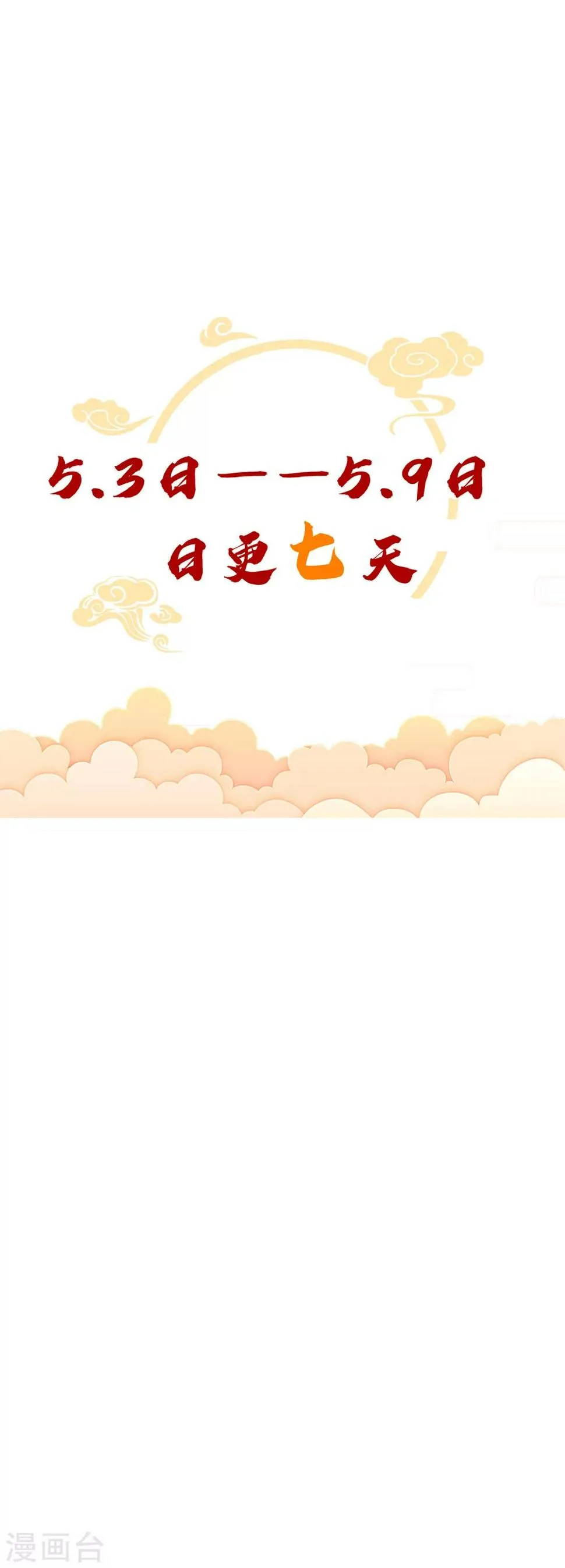 预告 第15页