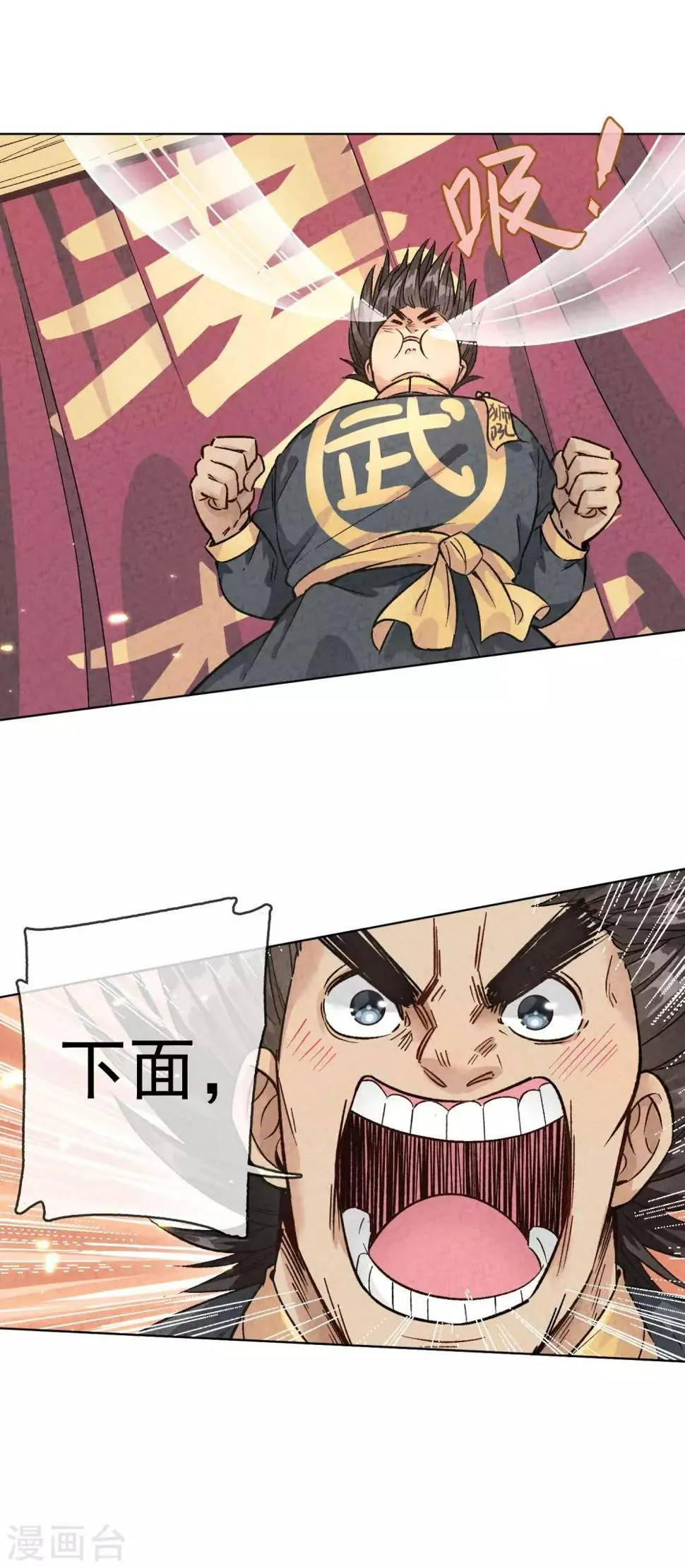 第1话 武林千金远走高飞 第3页
